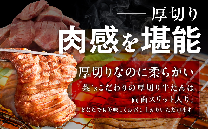 牛たん 暴れ盛り 食べ比べ 1kg【厚切り 薄切り 500g×2P 牛肉 牛タン 焼肉 BBQ キャンプ アウトドア 焼くだけ 簡単調理 訳あり サイズ不揃い 小分け】