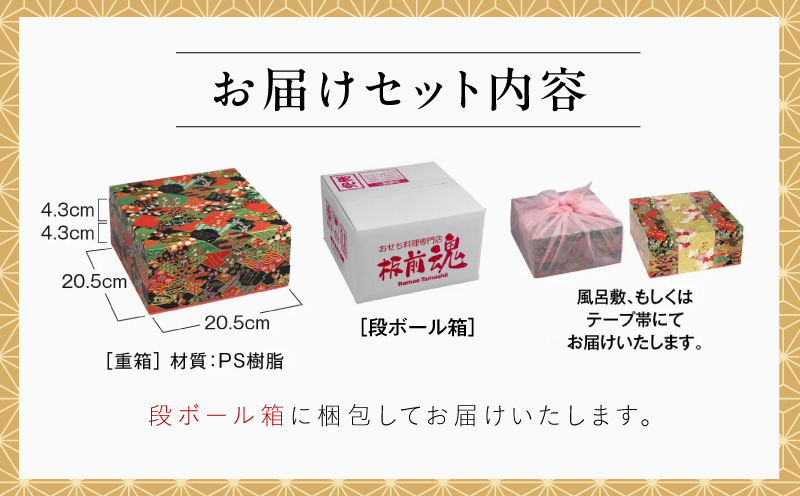 おせち「板前魂の望」和風 二段重 27品 2人前 6.8寸【おせち料理 板前魂 贅沢おせち お節 惣菜 冷凍 先行予約 年内発送 おせち料理2027】