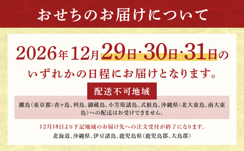おせち「板前魂の煌」3個セット 和風 三段重 24品 各1人前 6.8寸【おせち料理 板前魂 贅沢おせち お節 惣菜 冷凍 先行予約 年内発送 おせち料理2027】