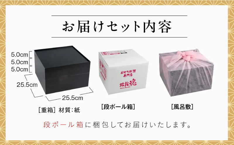 特大おせち「板前魂の飛翔」和洋中華風 三段重 39品 5人前 8.5寸【おせち料理 板前魂 贅沢おせち お節 惣菜 冷凍 先行予約 年内発送 おせち料理2027】