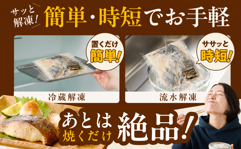 銀鱈 西京漬け 120g×12切れ【厚切り 小分け 熟成 銀だら ぎんだら ギンダラ 海産物 魚 惣菜 西京焼き 味噌 お酒のあて 訳あり サイズ不揃い 切り落とし】