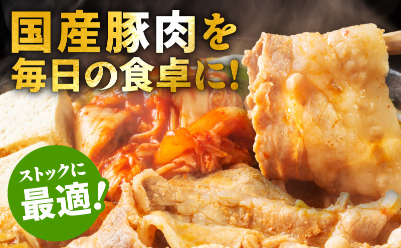 国産 豚肉 切り落とし 3.6kg【国産 味付け肉 400g×9P 小分け 訳あり 部位不揃い】