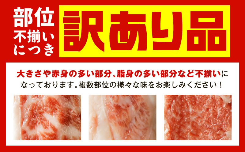 【4パック】味付け 黒毛和牛切り落とし 1.6kg 小分け 400g×4 訳あり 部位不揃い