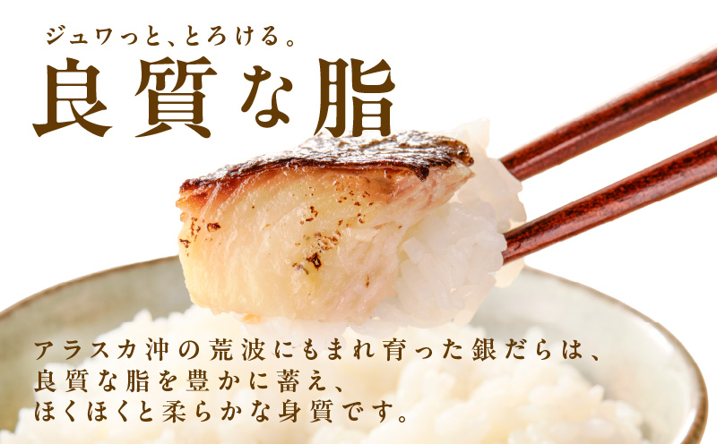 銀鱈 西京漬け 120g×12切れ【厚切り 小分け 熟成 銀だら ぎんだら ギンダラ 海産物 魚 惣菜 西京焼き 味噌 お酒のあて 訳あり サイズ不揃い 切り落とし】