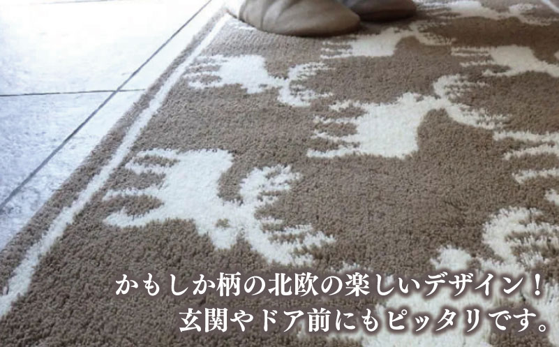 北欧柄 キッチンマット ラグマットタイプ（かもしか） 55×255cm 抗菌防臭 SEK 織人しきもの屋工房
