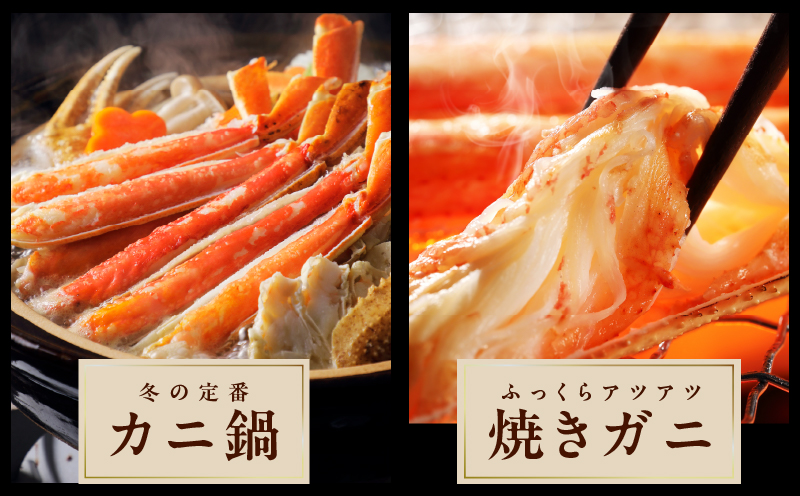 【数量限定】ボイルズワイ蟹 1kg 大型 5Lサイズ カット済み