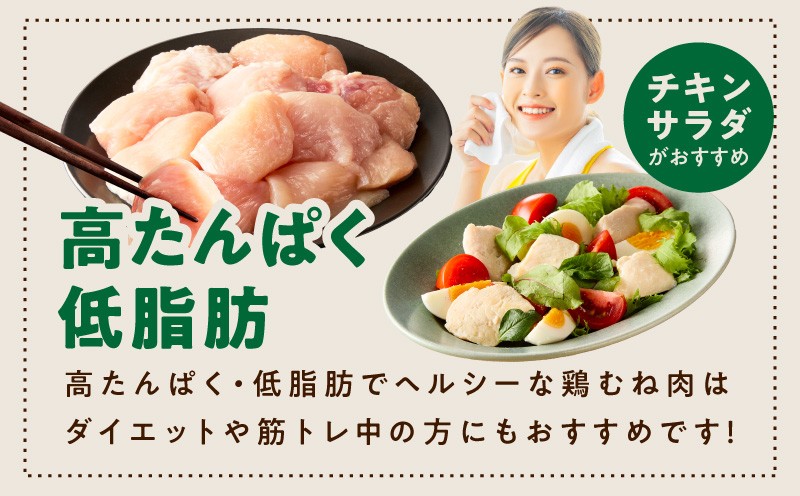 【カット済み】国産 鶏むね肉 4kg【氷温熟成×極味付け 小分け 250g×16P 鶏肉 とり 簡単調理 唐揚げ 親子丼 冷凍】