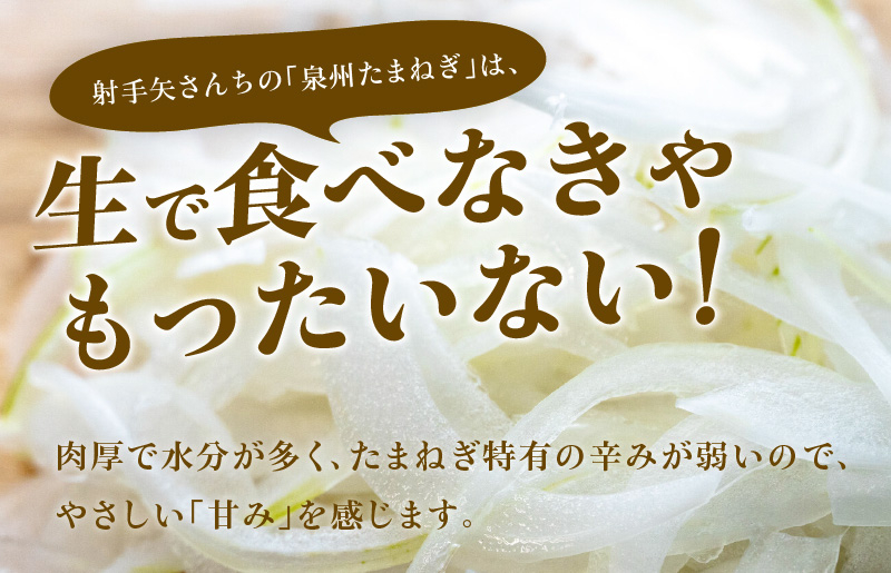 【先行予約】泉州たまねぎ５kgとたまねぎドレッシング１本（５００ml）【玉ねぎ タマネギ 玉葱 甘い 野菜 国産 オニオン スライス サラダ カレー シチュー バーベキュー BBQ 肉じゃが】