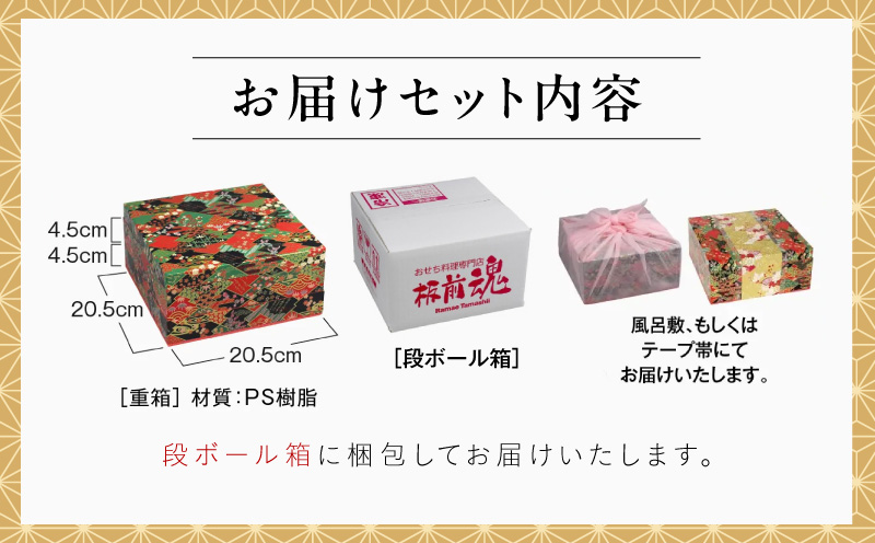 おせち「板前魂の瑠璃」和洋風 二段重 28品 2人前 6.8寸 ローストビーフ【おせち料理 板前魂 贅沢おせち お節 惣菜 冷凍 先行予約 年内発送 おせち料理2027】