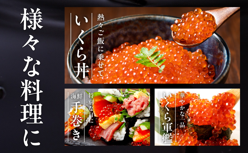 【北海道産】あご出汁いくら醤油漬 (600g) 化粧箱入◆3特 イクラ 筋子 鱒いくら 醤油漬け 600g 化粧箱入り【小分け 200g×3P 鱒卵 いくら
