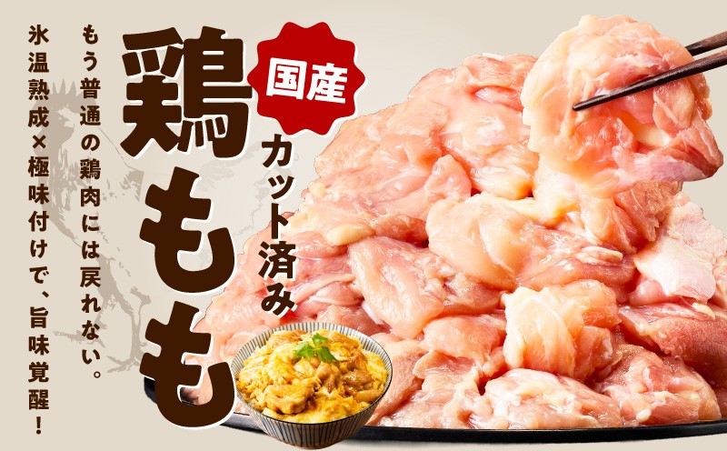 【特別規格】国産 鶏もも肉 切身 5kg 【スピード発送 カット済み 氷温熟成×極味付け 小分け 味付き 簡単調理 訳あり サイズ不揃い 鶏肉 とり】
