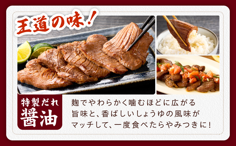 厚切り牛タン 1.2kg 秘伝の醤油だれ【300g×4P 牛肉 牛タン 牛たん 厚切り牛タン 焼肉 BBQ キャンプ アウトドア 焼くだけ 訳あり サイズ不揃い 小分け】