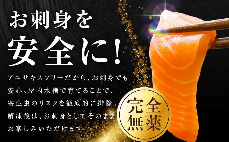 シャインサーモン 1.5kg以上【4パック 国産 小分け さーもん 鮭 さけ シャケ しゃけ 冷凍 サイズ不揃い 訳あり】