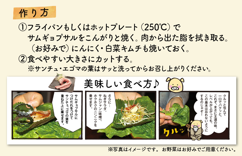 犬鳴豚のサムギョプサルセット400g【焼肉 BBQ 惣菜 冷凍 焼くだけ 簡単調理 李朝園】