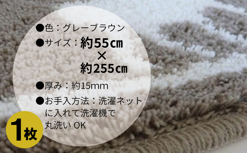 北欧柄 キッチンマット ラグマットタイプ（かもしか） 55×255cm 抗菌防臭 SEK 織人しきもの屋工房