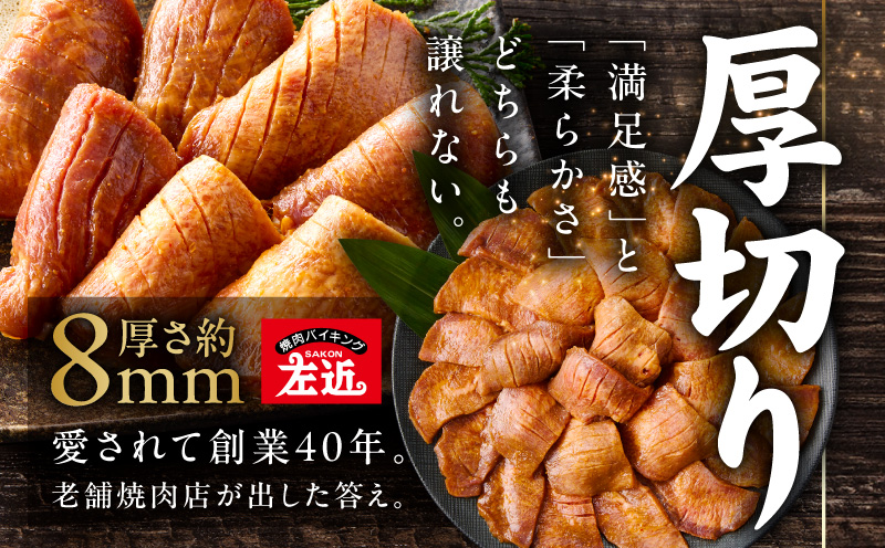 厚切り牛タン 1.2kg 秘伝の味噌だれ【300g×4P 牛肉 牛タン 牛たん 厚切り牛タン 焼肉 BBQ キャンプ アウトドア 焼くだけ 訳あり サイズ不揃い 小分け】