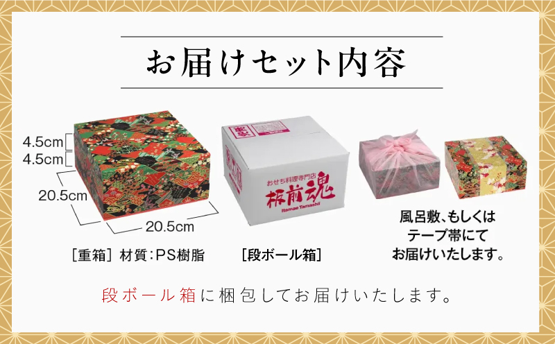 おせち「板前魂の八宝」和中華風 二段重 27品 2人前 6.8寸【おせち料理 板前魂 贅沢おせち お節 惣菜 冷凍 先行予約 年内発送 おせち料理2027】