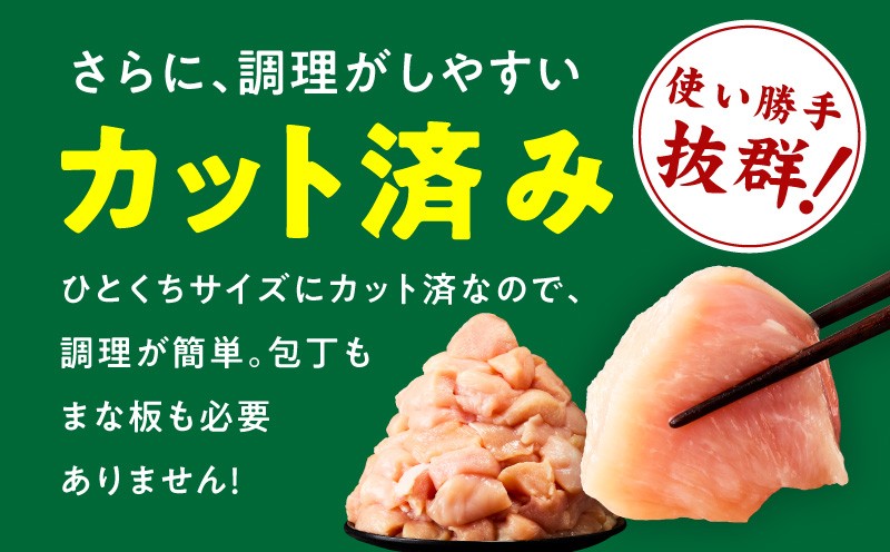 【カット済み】国産 鶏むね肉 4kg【氷温熟成×極味付け 小分け 250g×16P 鶏肉 とり 簡単調理 唐揚げ 親子丼 冷凍】