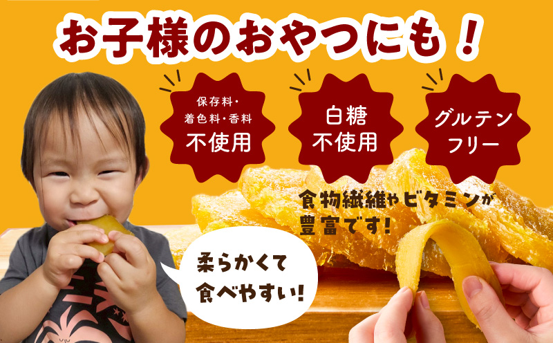 無添加 干し芋 1.4kg（200g×7P）【無着色 手作り 小分け さつまいも さつま芋 ほしいも 干しいも 紅はるか 国産 小分け スイーツ グルテンフリー】