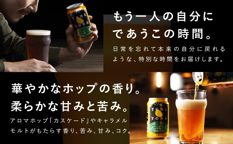 よなよなエール 52本（48本＋4本）【350ml 缶 ビール びーる お酒 さけ BBQ 飲み比べ 晩酌 高評価 家計応援 特別規格 ヤッホーブルーイング】