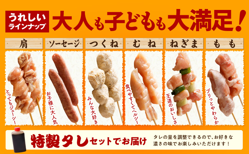 焼鳥 6種72本【国産 国産鶏 鶏肉 焼き鳥 やきとり 食べ比べ 加工品 惣菜 おかず おつまみ 冷凍 小分け もも ねぎま ムネ つくね ソーセージ 肩 焼鳥タレ 農福連携】