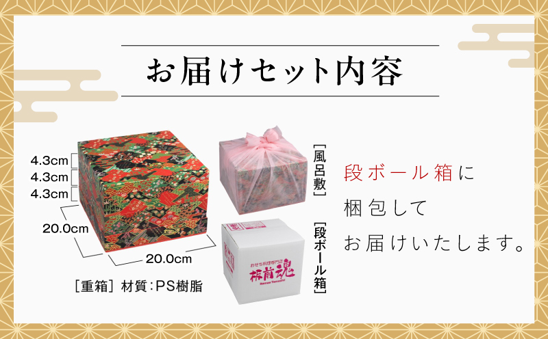 おせち「板前魂の伊勢」和洋風 三段重 6.5寸 31品 3人前【1位獲得 おせち料理 板前魂 贅沢おせち お節 惣菜 冷凍 先行予約 年内発送 おせち料理2027】