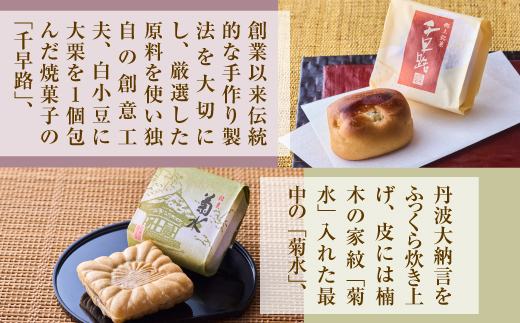 友井堂 和菓子詰め合わせAセット21個入 15015-40000877 ｜ 奥河内 和の恵み詰合せ どら焼き どらやき 煎餅 せんべい お煎餅 最中 もなか 羊羹 ようかん 水羊羹 水ようかん あんこ 母の日 父の日 誕生日 敬老の日 ギフト 贈答 お中元 お歳暮 退職 和菓子 スイーツ 餡子 お供え モックル 丹波大納言 黒豆 河内長野 大阪府