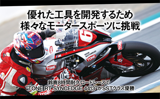 TONE トネ ツールセット TSH330　工具　TONE　トネ 15001-30025204｜工具 整備士 自動車 バイク DIY メンテナンス