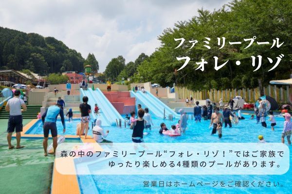 関西サイクルスポーツセンター入場+フリーパスチケット+BBQ(シニア)|自転車 テーマパーク アトラクション サイクリング BBQ バーベキュー 春休み 夏休み プール 乗り物 迷路 自然 河内長野