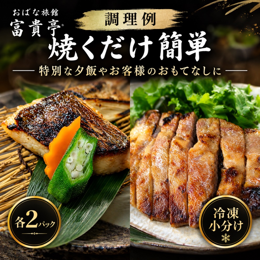 自家製たまねぎ味噌漬け「富貴亭パック」　鮭・帆立・牛肉・豚肉・鶏肉各2パック　計10パックセット 新鮮 味噌 独自製法 無添加 無着色 奥河内 河内長野市 おばな旅館