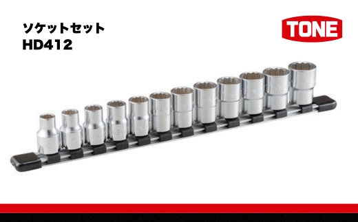 TONE トネ ソケットセット ( HD412 ) 15001-30025158 ｜ 工具 整備士 自動車 バイク DIY メンテナンス