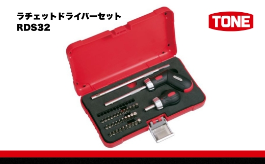 TONE トネ ラチェットドライバーセット ( RDS32 ) 15001-40000566｜工具 整備士 自動車 バイク DIY メンテナンス