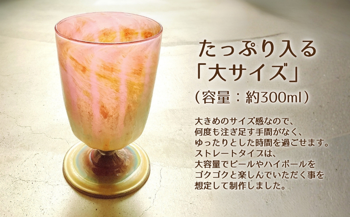 ワイングラス セラミカストライプ−Ceramica Stripes ブルー＆イエロー | 手作り 手作りガラス 吹きガラス ストレート型 ビール ハイボール 普段使い ガラスコップ 脚付きグラス 大サイズ 大きい ストレート 軽い 軽量 ハンドメイド 食器 グラス ビールグラス 家飲み 晩酌 日常使い ギフト プレゼント 贈り物 おしゃれ かわいい 河内長野市