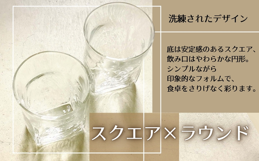 吹きガラスで作る 手作りスクエアグラス｜ガラス作家 グラス コップ タンブラー ビアグラス ガラス ギフト プレゼント 贈り物  ハンドメイド 日本製