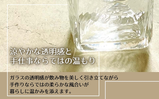 吹きガラスで作る 手作りスクエアグラス｜ガラス作家 グラス コップ タンブラー ビアグラス ガラス ギフト プレゼント 贈り物  ハンドメイド 日本製