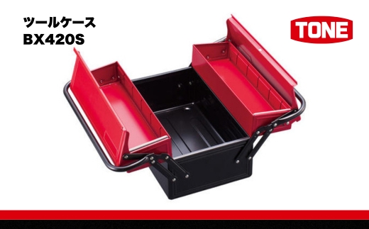 TONE トネ ツールケース ( BX420S ) 15001-30025155 ｜ 工具 整備士 自動車 バイク DIY メンテナンス