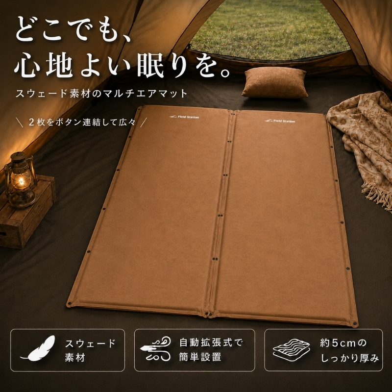 マルチエアマットNEOLUX キャメル (W723) アウトドア キャンプ フェス 防災に コンパクト 軽量 おしゃれ キャンピングマット ベッドマット 寝具 キャンプ用寝具 敷布団 車中泊 快適 バーベキュー キャンプ インテリア ラグマット 冷気遮断 BBQ ピクニック キャンプ用マット キャンプマット