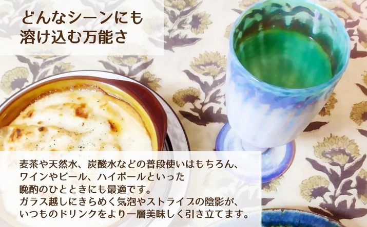ワイングラス セラミカストライプ−Ceramica Stripes ブルー＆イエロー | 手作り 手作りガラス 吹きガラス ストレート型 ビール ハイボール 普段使い ガラスコップ 脚付きグラス 大サイズ 大きい ストレート 軽い 軽量 ハンドメイド 食器 グラス ビールグラス 家飲み 晩酌 日常使い ギフト プレゼント 贈り物 おしゃれ かわいい 河内長野市