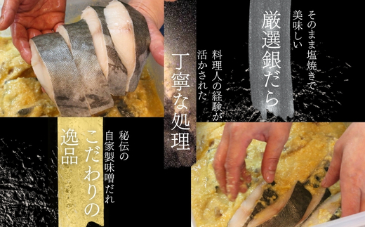銀だらの自家製味噌漬け 10切 （1切約100g） 人気鮮魚店「四季水産」特製 1切れずつ小分け 冷凍 銀だら ギンダラ 銀鱈 味噌漬け 西京漬け 冷凍 小分け 簡単