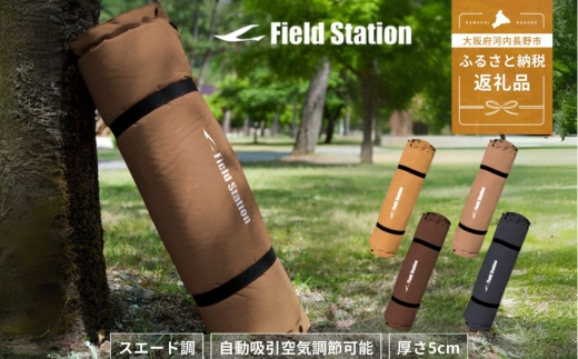 マルチエアマットNEOLUX サンドベージュ (Ｗ542) アウトドア キャンプ フェス 防災に コンパクト 軽量 おしゃれ キャンピングマット ベッドマット 寝具 キャンプ用寝具 敷布団 車中泊 快適 バーベキュー キャンプ インテリア ラグマット 冷気遮断 BBQ ピクニック キャンプ用マット キャンプマット