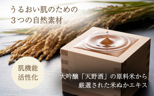 天見うるおい美容液 30ml ギフト 自分用 人気 おすすめ 米ぬか びわの葉 ハチミツ 自然派 シンプルケア スキンケア コスメ うるおい 保湿 浸透 ハリ ナノ化 セラミド２ セレブドシド ダブル配合 セラミド 大阪 河内長野 天野酒 濃厚 エイジングケア 保湿 敏感肌 乾燥肌 化粧水 コスメ