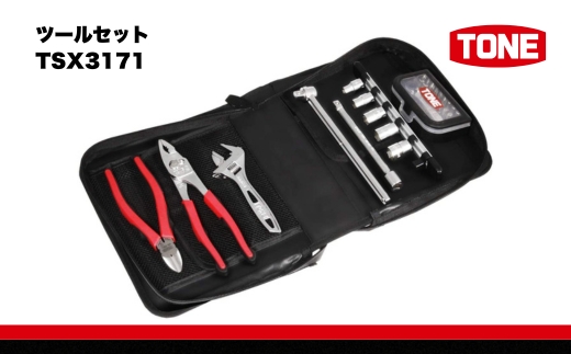 TONE トネ ツールセットTSX3171　工具　TONE　トネ 15001-40000401｜工具 整備士 自動車 バイク DIY メンテナンス
