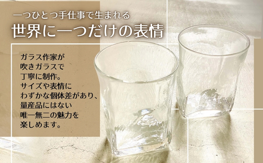 吹きガラスで作る 手作りスクエアグラス｜ガラス作家 グラス コップ タンブラー ビアグラス ガラス ギフト プレゼント 贈り物  ハンドメイド 日本製