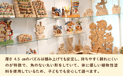 モミの木の木製パズル　Ｌサイズ 　アルダー材　色付き　プレゼント クリスマスプレゼント 木製パズル 置物 かわいい 人気 高級 手作り 木のおもちゃ 木育 玩具 雑貨 積み木 送料無料 積木 つみき 木のおもちゃ 動物つみき バランス ごっこ遊び おもちゃ 木製玩具 知育玩具 男の子 女の子 子供 子ども 国産 安心 安全 出産祝い お祝い 贈り物 日本製 無塗装 ナチュラル 職人 手作り ギフト