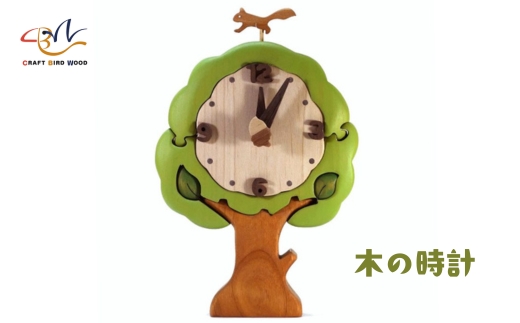 木の時計 木製パズル | かわいい 誕生日 プレゼント 知育玩具 木製玩具 ギフト 手作り 木のおもちゃ 木育 玩具 雑貨 積み木 木製 パズル