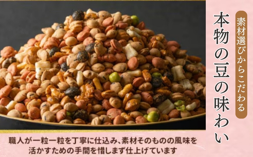 【令和９年１月中旬より順次発送】豆の蔵元 満足感 業務用サイズ２kg よりどりみどり