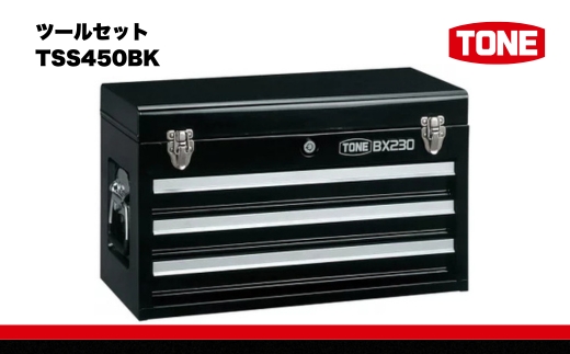 ツールセット TSS450BK 15001-30025197｜こだわりの逸品 ギフト 自分用 人気 おすすめ
