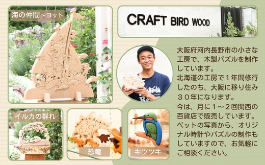 モミの木の木製パズル　Ｌサイズ 　アルダー材　色付き　プレゼント クリスマスプレゼント 木製パズル 置物 かわいい 人気 高級 手作り 木のおもちゃ 木育 玩具 雑貨 積み木 送料無料 積木 つみき 木のおもちゃ 動物つみき バランス ごっこ遊び おもちゃ 木製玩具 知育玩具 男の子 女の子 子供 子ども 国産 安心 安全 出産祝い お祝い 贈り物 日本製 無塗装 ナチュラル 職人 手作り ギフト
