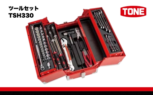 TONE トネ ツールセット TSH330　工具　TONE　トネ 15001-30025204｜工具 整備士 自動車 バイク DIY メンテナンス