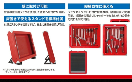 TONE トネ シャッター付サービスボード（ハーフタイプ） ( C50B ) 15001-30025237｜工具 整備士 自動車 バイク DIY メンテナンス